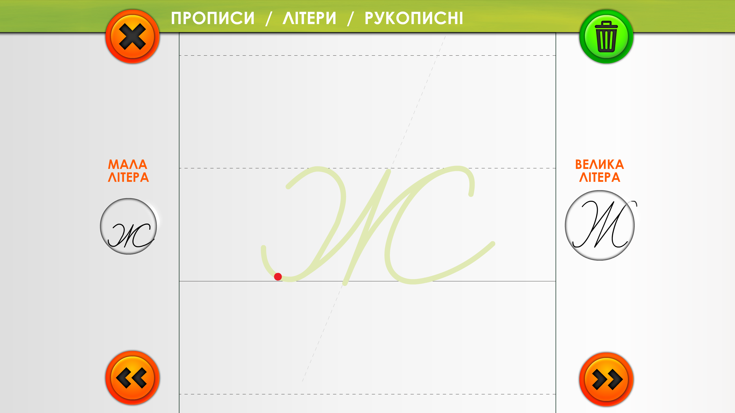 Український прописи