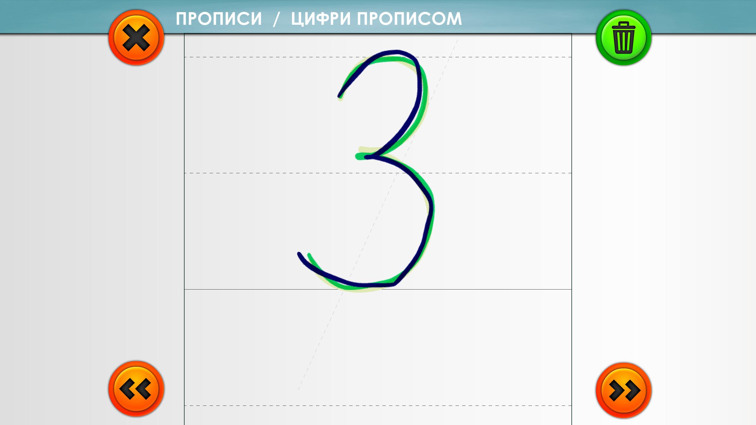 Український прописи